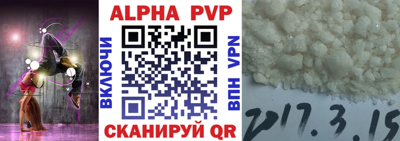 где найти наркотики  Алупка  Альфа ПВП крисы CK 