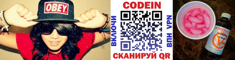 наркота  Алупка  Кодеиновый сироп Lean напиток Lean (лин) 