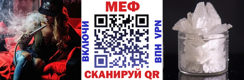 МЕГА сайт Алупка Меф VHQ