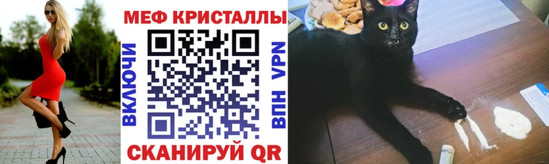 Меф мяу мяу  Алупка