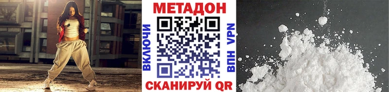 МЕТАДОН белоснежный  закладка  Алупка 