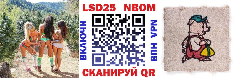 Марки 25I-NBOMe 1500мкг Алупка